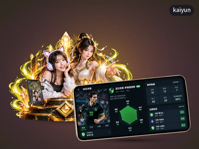 装上kaiyun APP，热门赛事不缺席